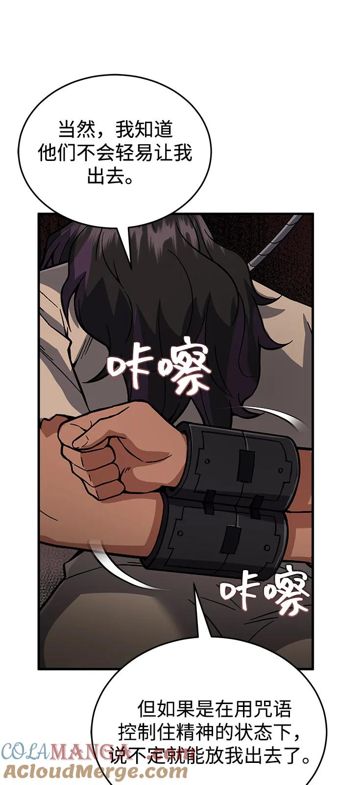 [第97话]让我复仇-非凡的血统天才-soulpung/ZAINO,Clover（第15张）