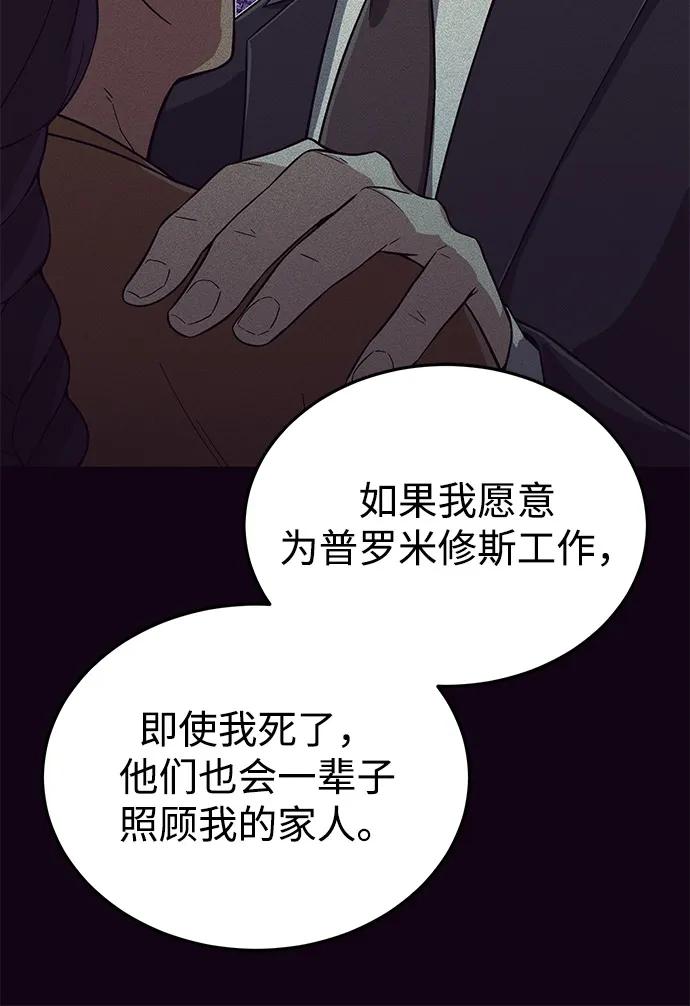 [第97话]让我复仇-非凡的血统天才-soulpung/ZAINO,Clover（第23张）