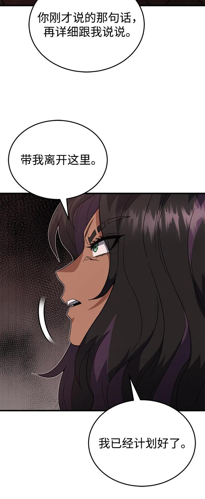 [第97话]让我复仇-非凡的血统天才-soulpung/ZAINO,Clover（第14张）