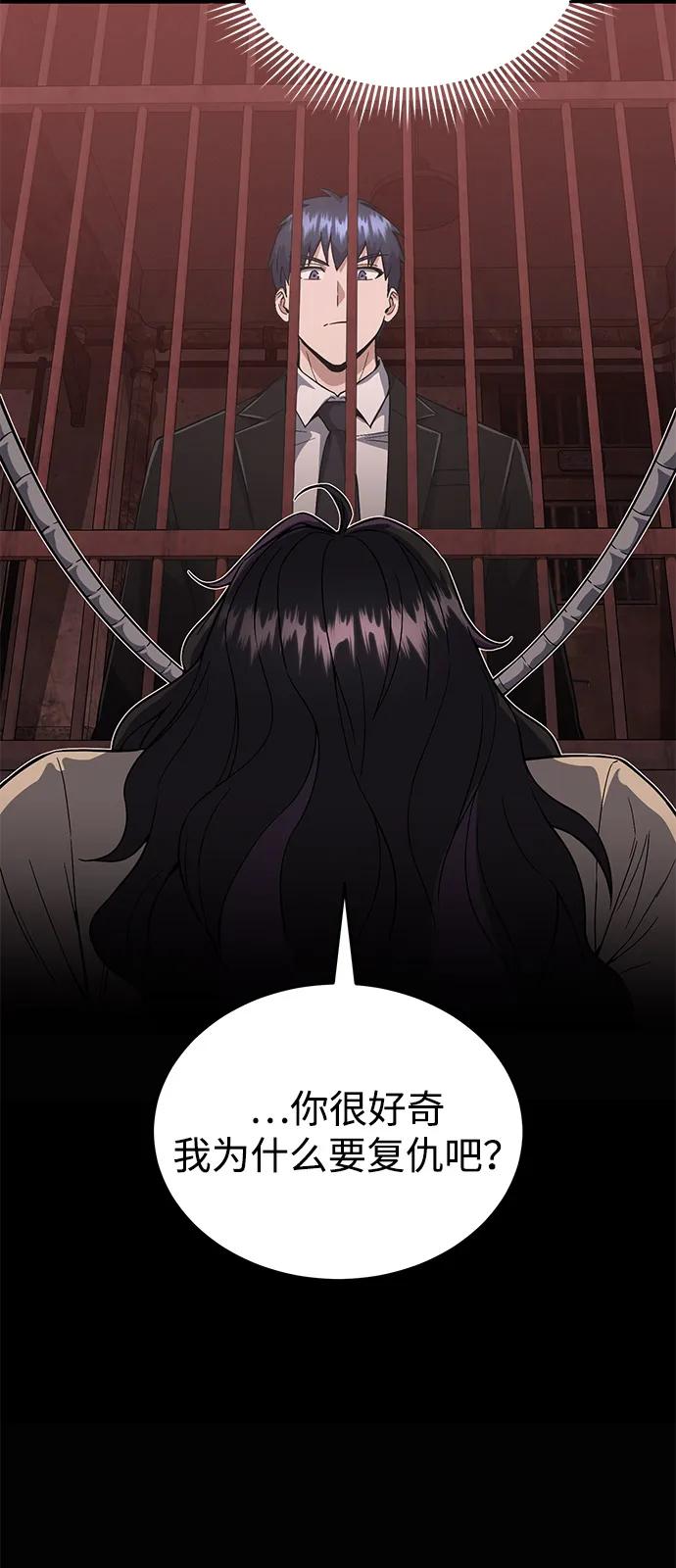 [第97话]让我复仇-非凡的血统天才-soulpung/ZAINO,Clover（第20张）