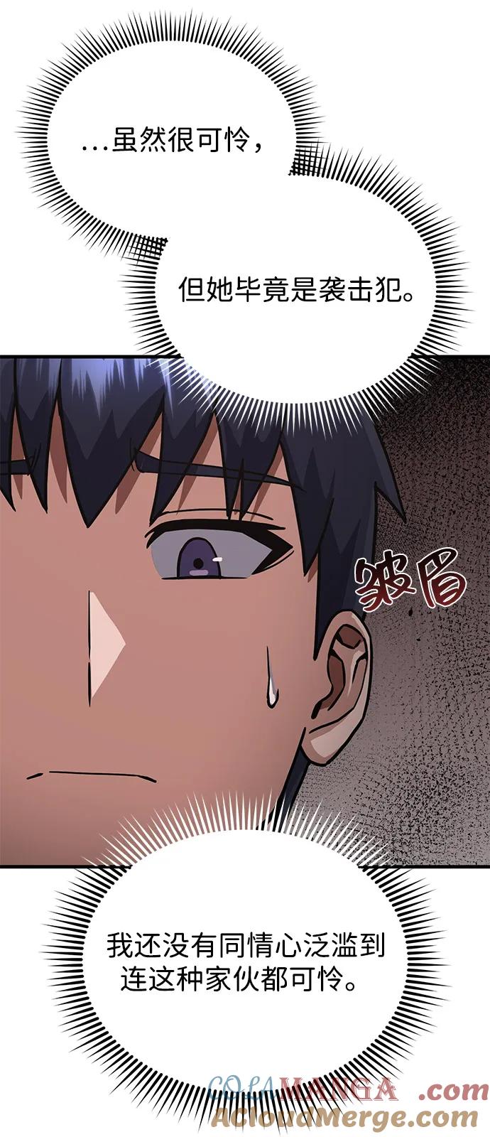 [第97话]让我复仇-非凡的血统天才-soulpung/ZAINO,Clover（第27张）