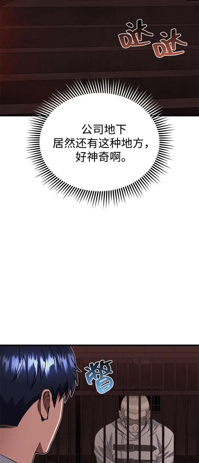 [第97话]让我复仇-非凡的血统天才-soulpung/ZAINO,Clover（第4张）