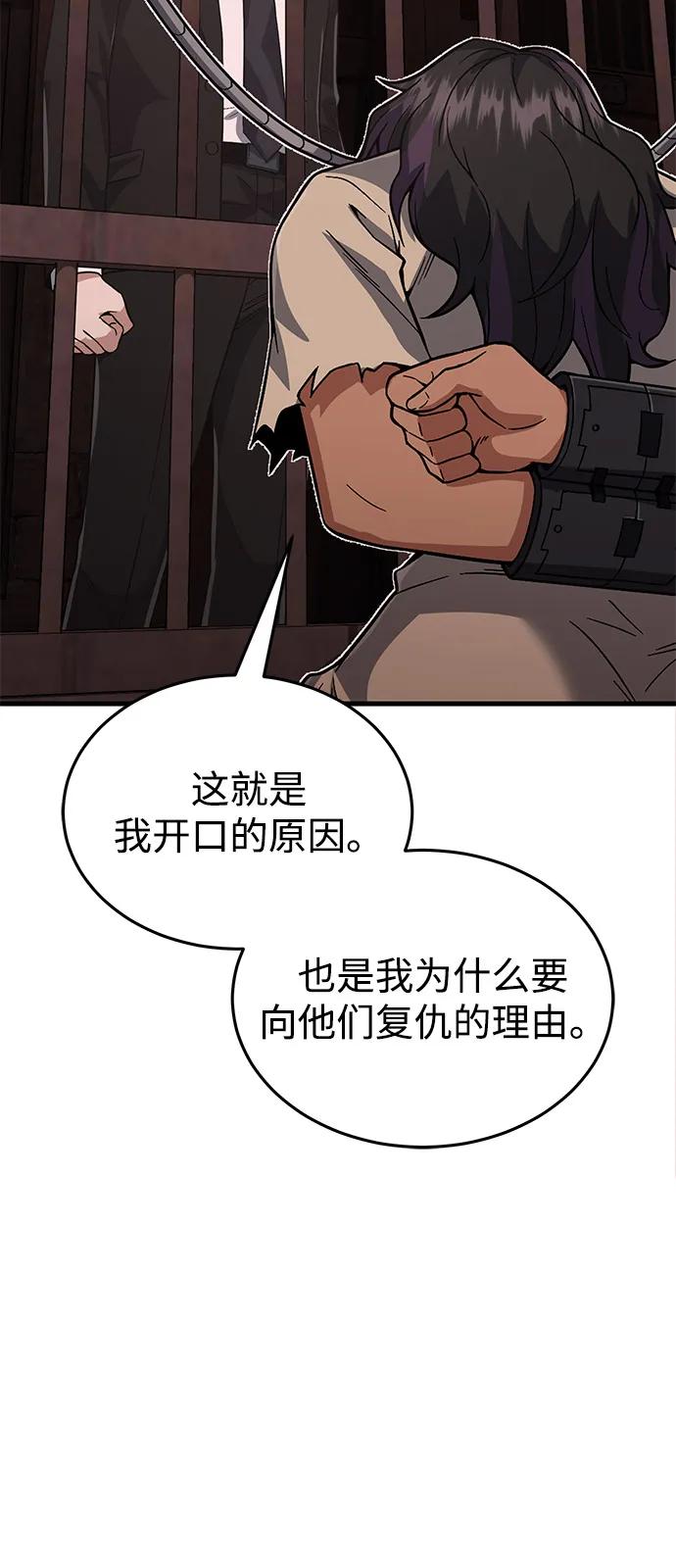 [第97话]让我复仇-非凡的血统天才-soulpung/ZAINO,Clover（第26张）