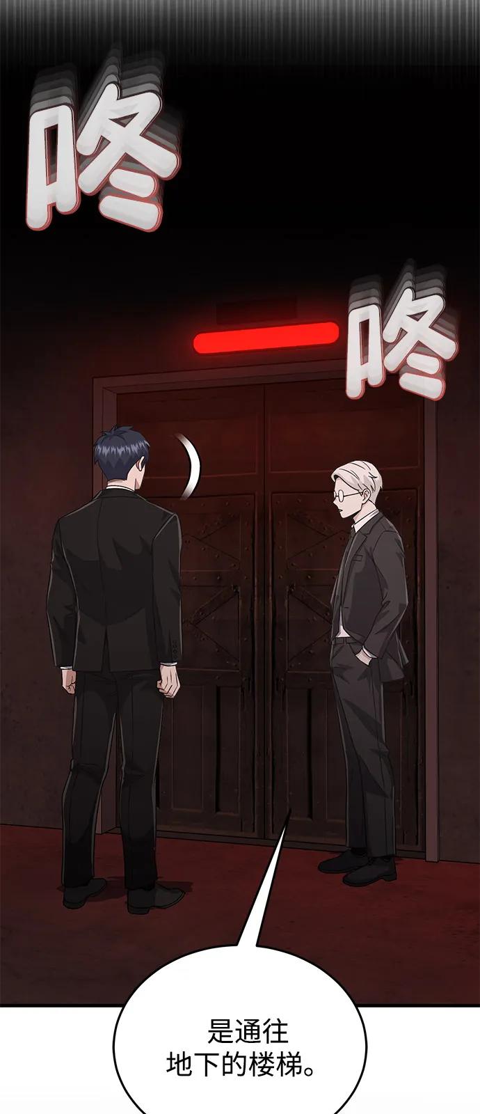 [第97话]让我复仇-非凡的血统天才-soulpung/ZAINO,Clover（第2张）