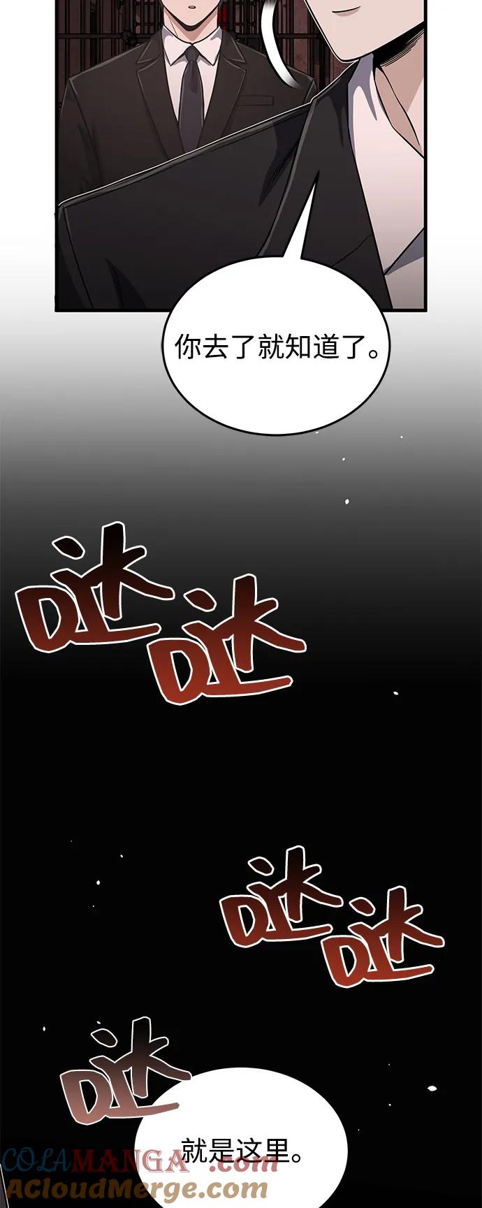 [第97话]让我复仇-非凡的血统天才-soulpung/ZAINO,Clover（第6张）