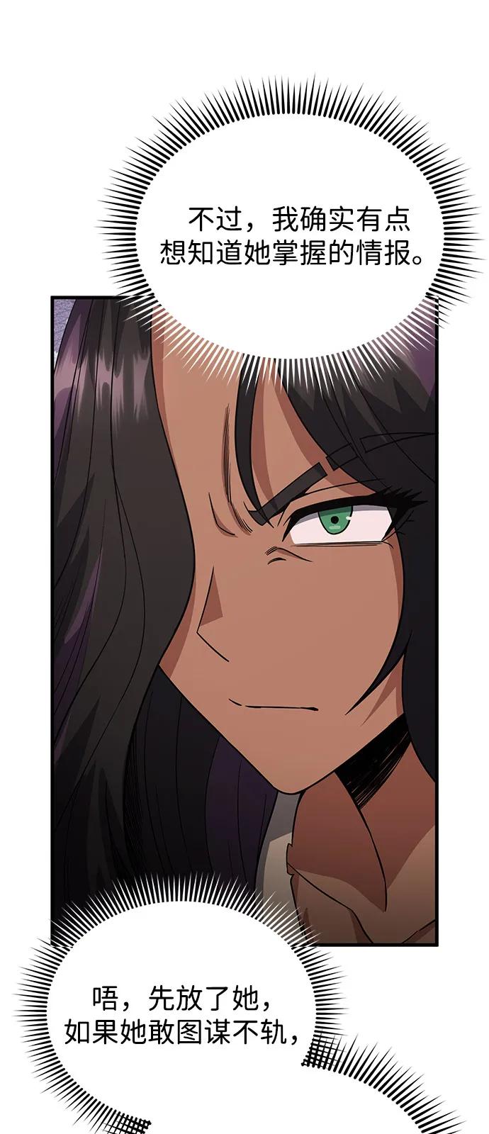 [第97话]让我复仇-非凡的血统天才-soulpung/ZAINO,Clover（第28张）