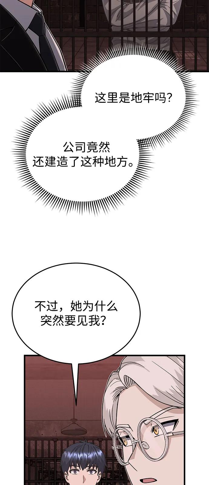 [第97话]让我复仇-非凡的血统天才-soulpung/ZAINO,Clover（第5张）