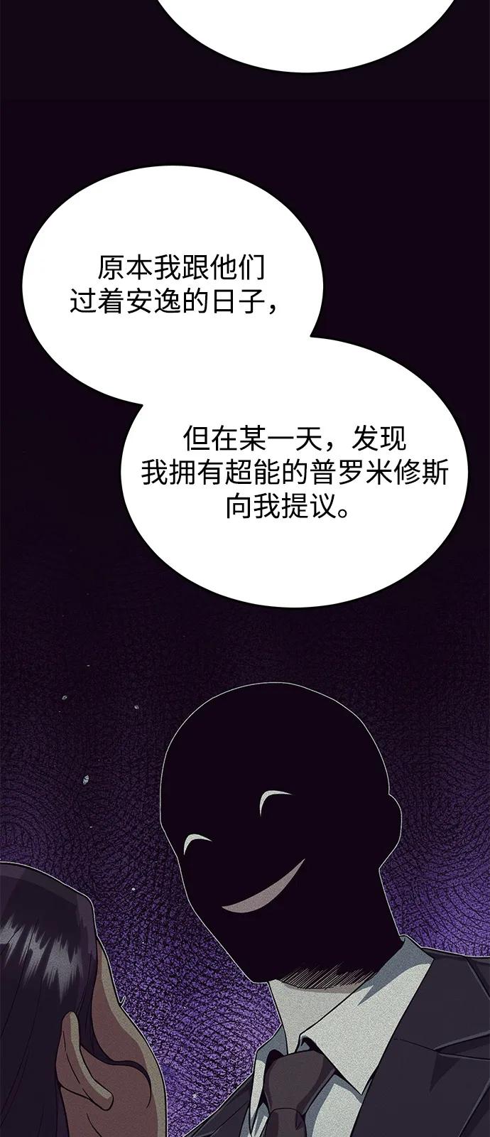 [第97话]让我复仇-非凡的血统天才-soulpung/ZAINO,Clover（第22张）