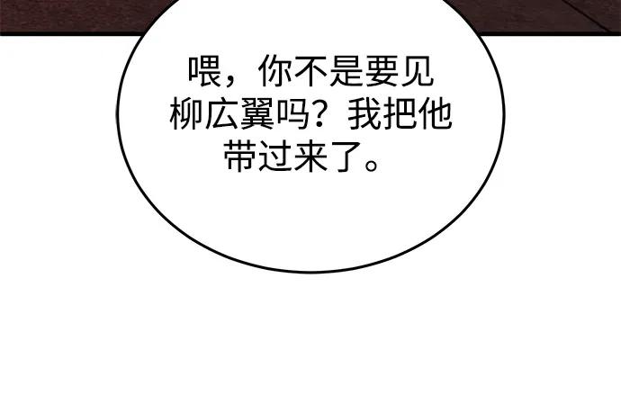 [第97话]让我复仇-非凡的血统天才-soulpung/ZAINO,Clover（第8张）