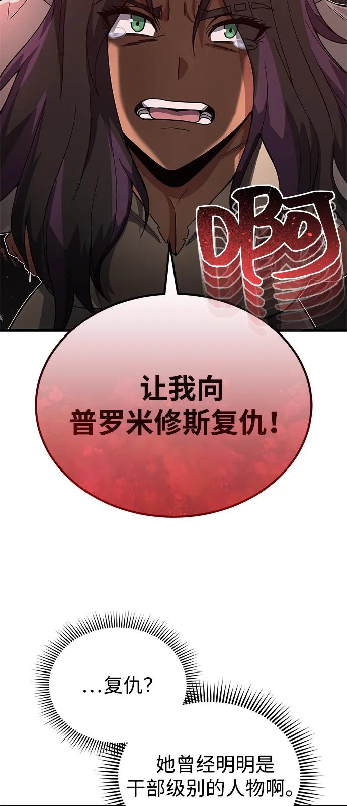 [第97话]让我复仇-非凡的血统天才-soulpung/ZAINO,Clover（第19张）