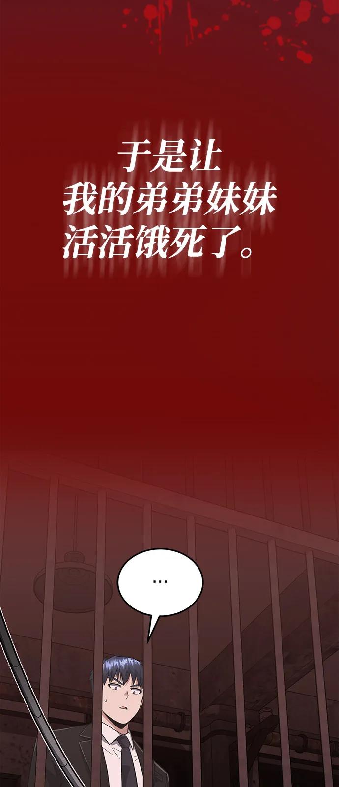 [第97话]让我复仇-非凡的血统天才-soulpung/ZAINO,Clover（第25张）