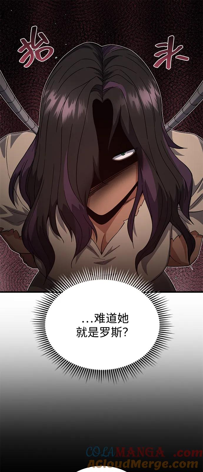 [第97话]让我复仇-非凡的血统天才-soulpung/ZAINO,Clover（第9张）