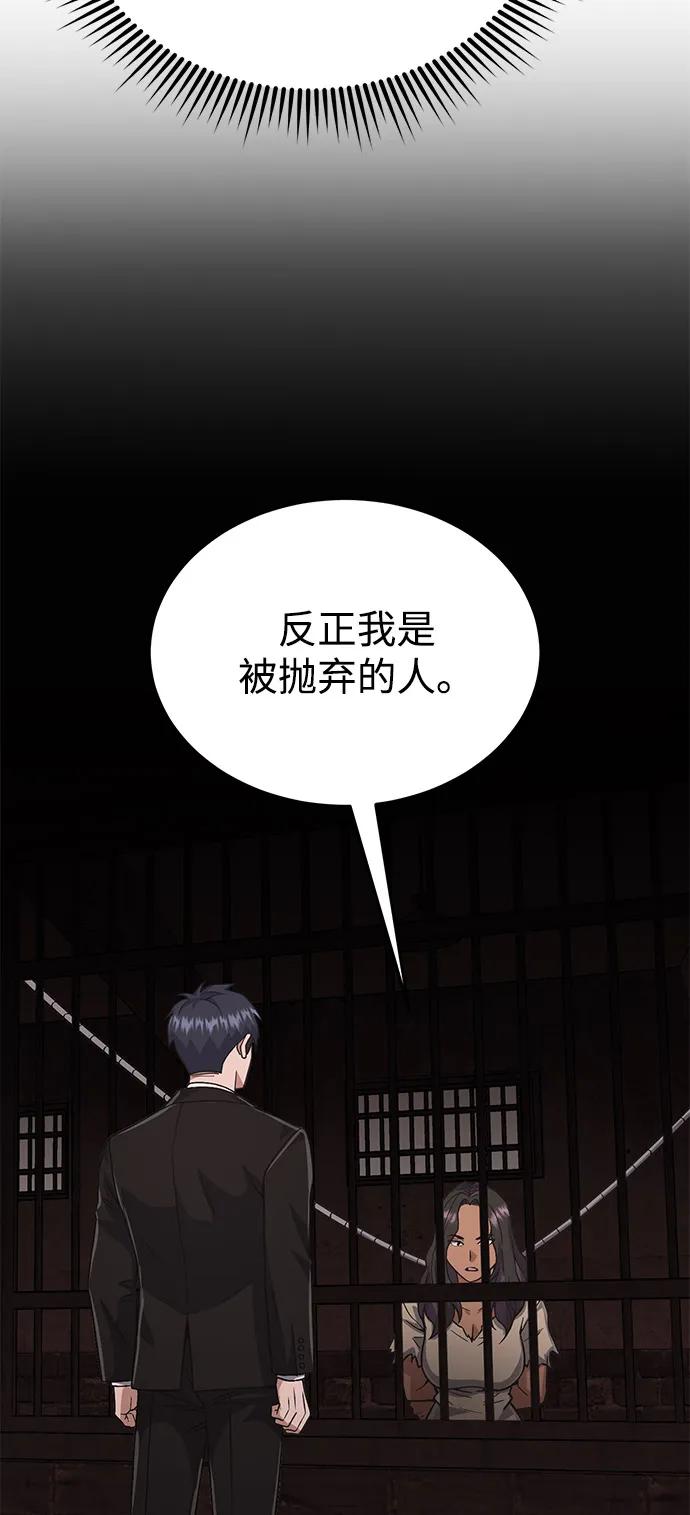 [第97话]让我复仇-非凡的血统天才-soulpung/ZAINO,Clover（第17张）