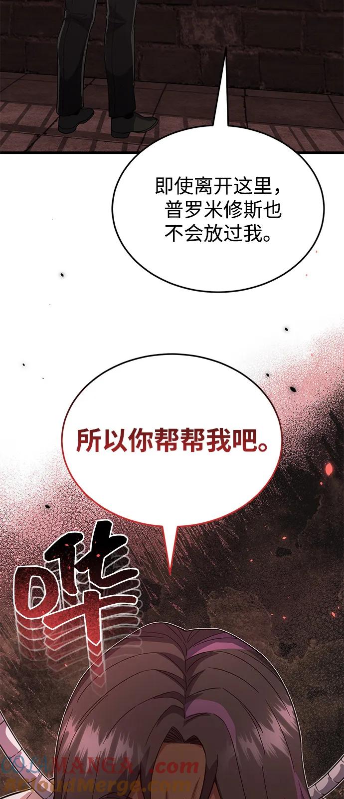 [第97话]让我复仇-非凡的血统天才-soulpung/ZAINO,Clover（第18张）