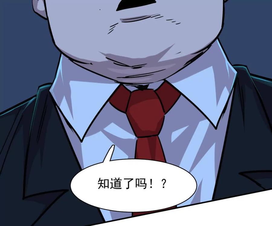 175话江思入职测试-江思先生-朝三暮四郎（第28张）