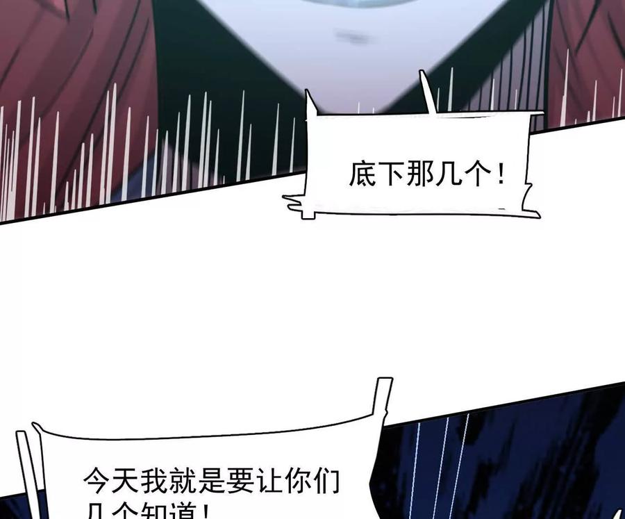 175话江思入职测试-江思先生-朝三暮四郎（第32张）