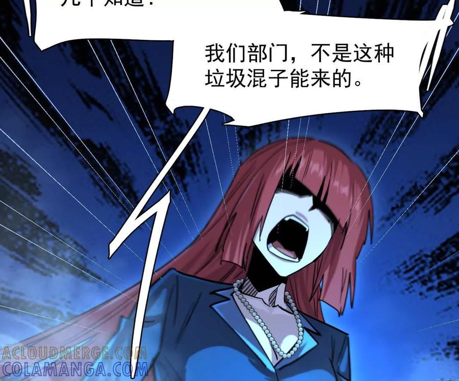 175话江思入职测试-江思先生-朝三暮四郎（第33张）