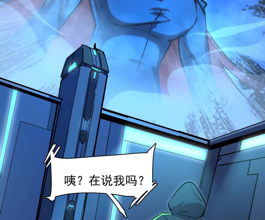 175话江思入职测试-江思先生-朝三暮四郎（第34张）