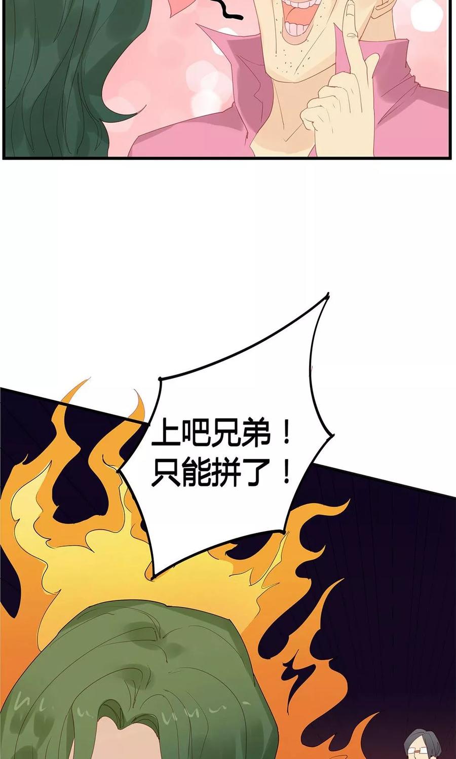 第12话-超能工作室-阿里文学（第29张）