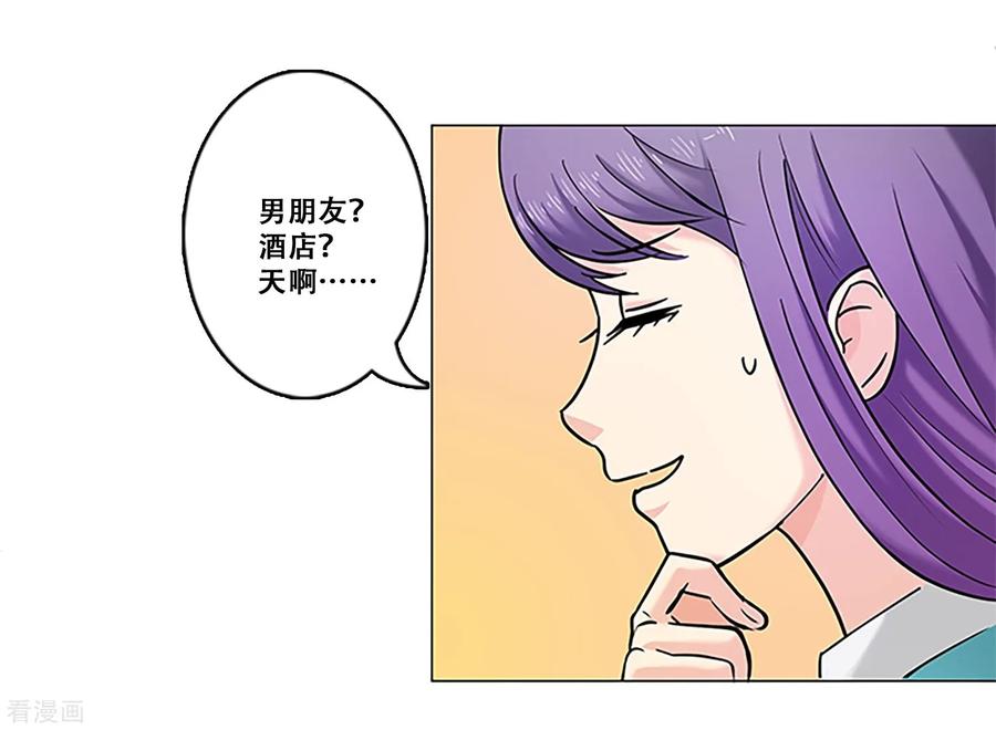 第18话钱-Heartbeat-北京神奇未来（第11张）