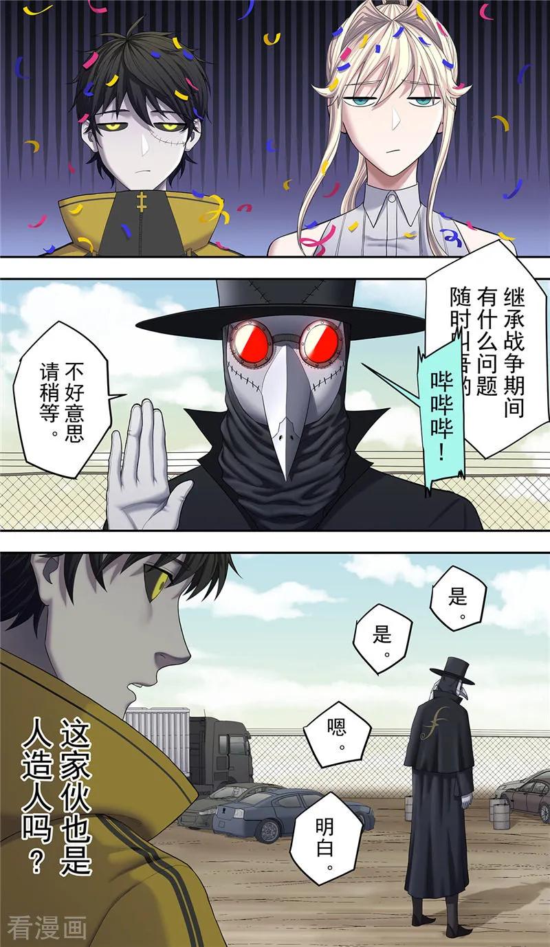 第20话鸟面-创生契约-新漫画（第20张）