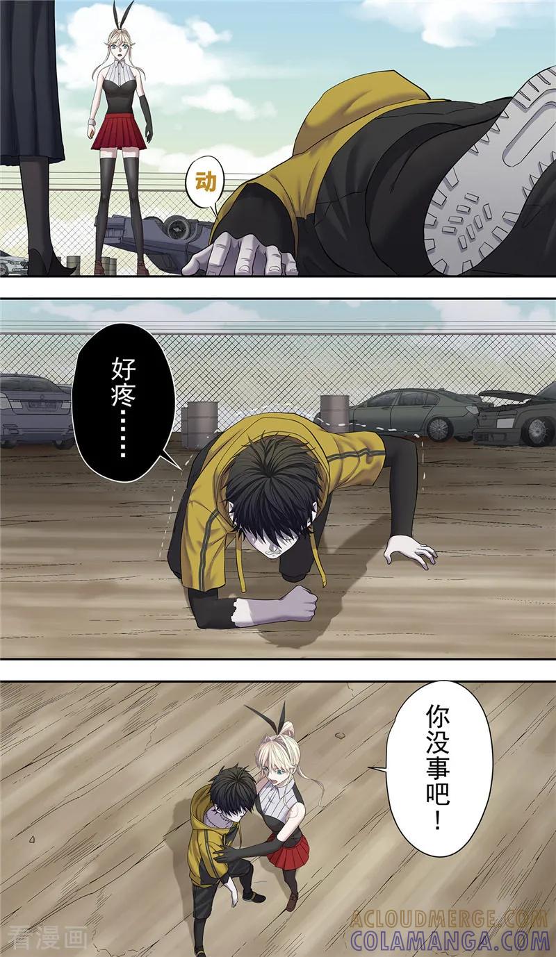 第20话鸟面-创生契约-新漫画（第15张）