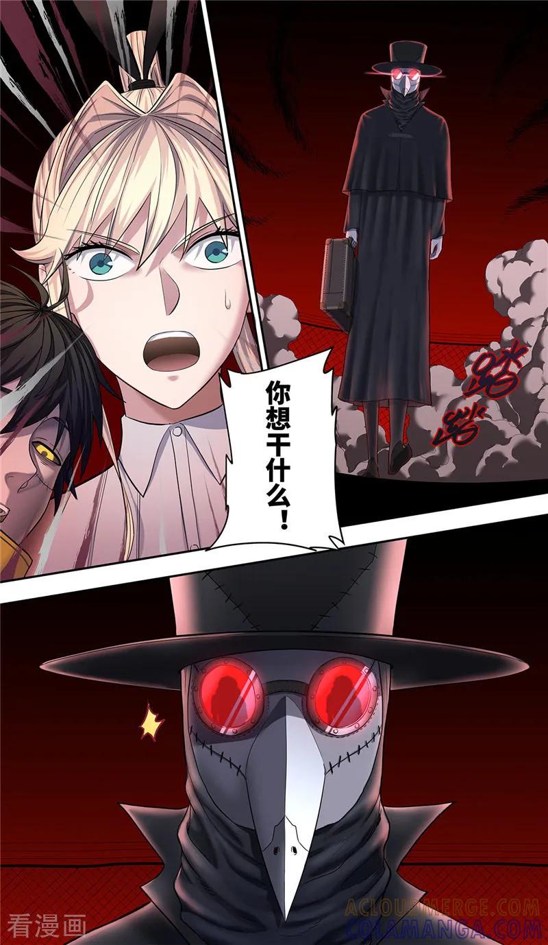 第20话鸟面-创生契约-新漫画（第3张）