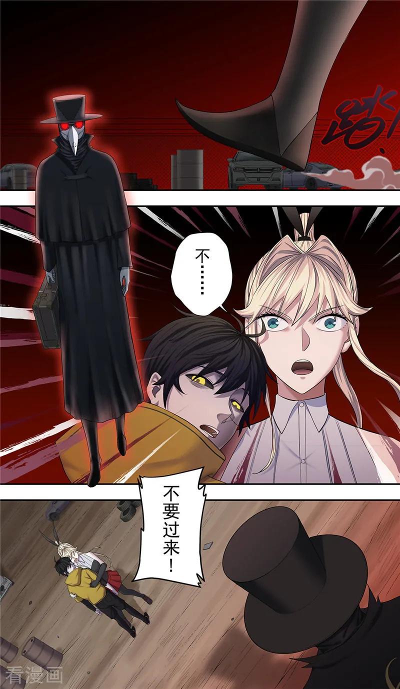 第20话鸟面-创生契约-新漫画（第2张）