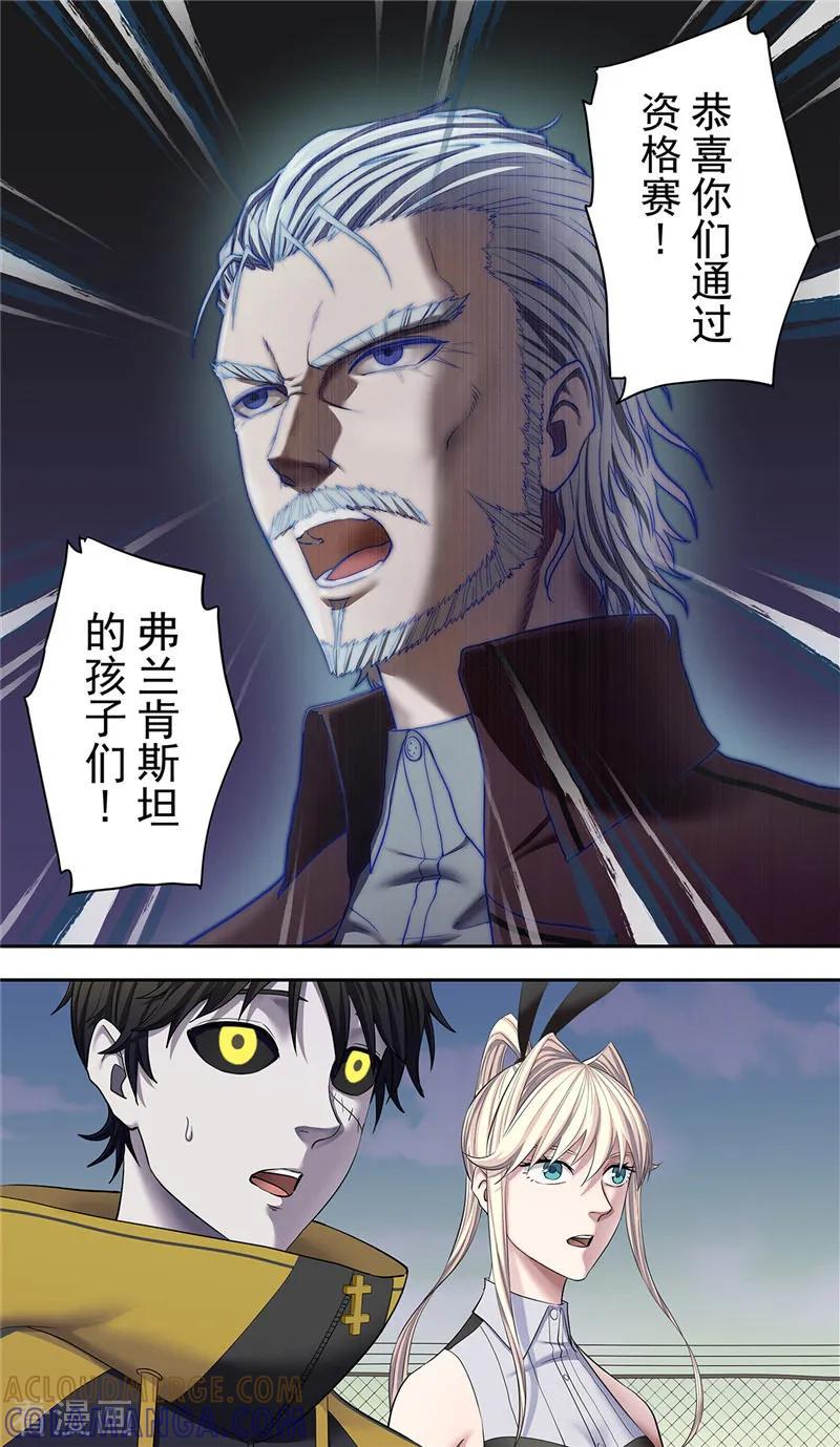 第21话家族-创生契约-新漫画（第3张）