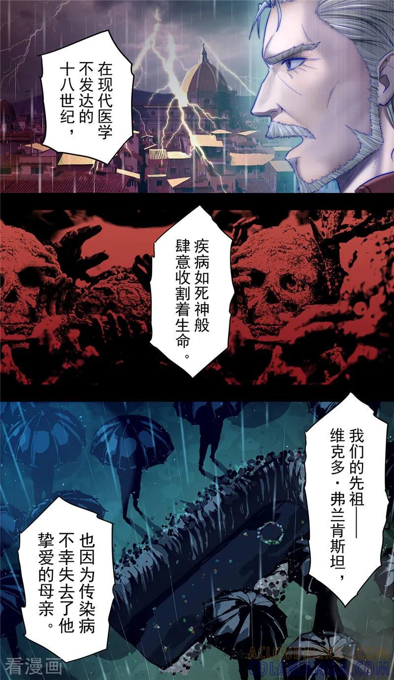 第21话家族-创生契约-新漫画（第5张）