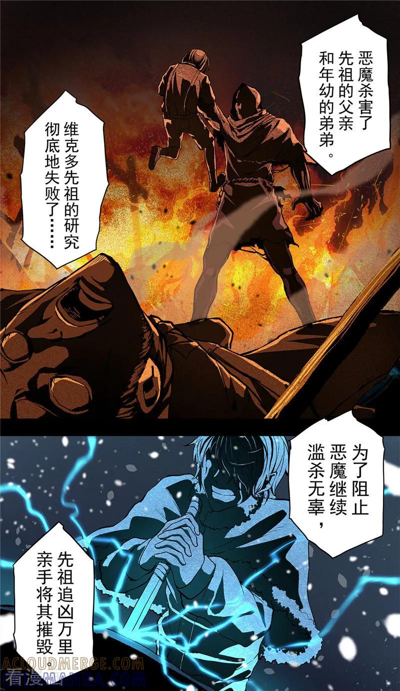 第21话家族-创生契约-新漫画（第9张）