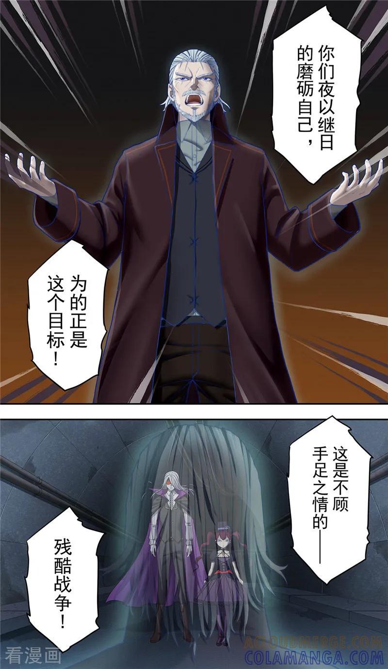 第21话家族-创生契约-新漫画（第23张）