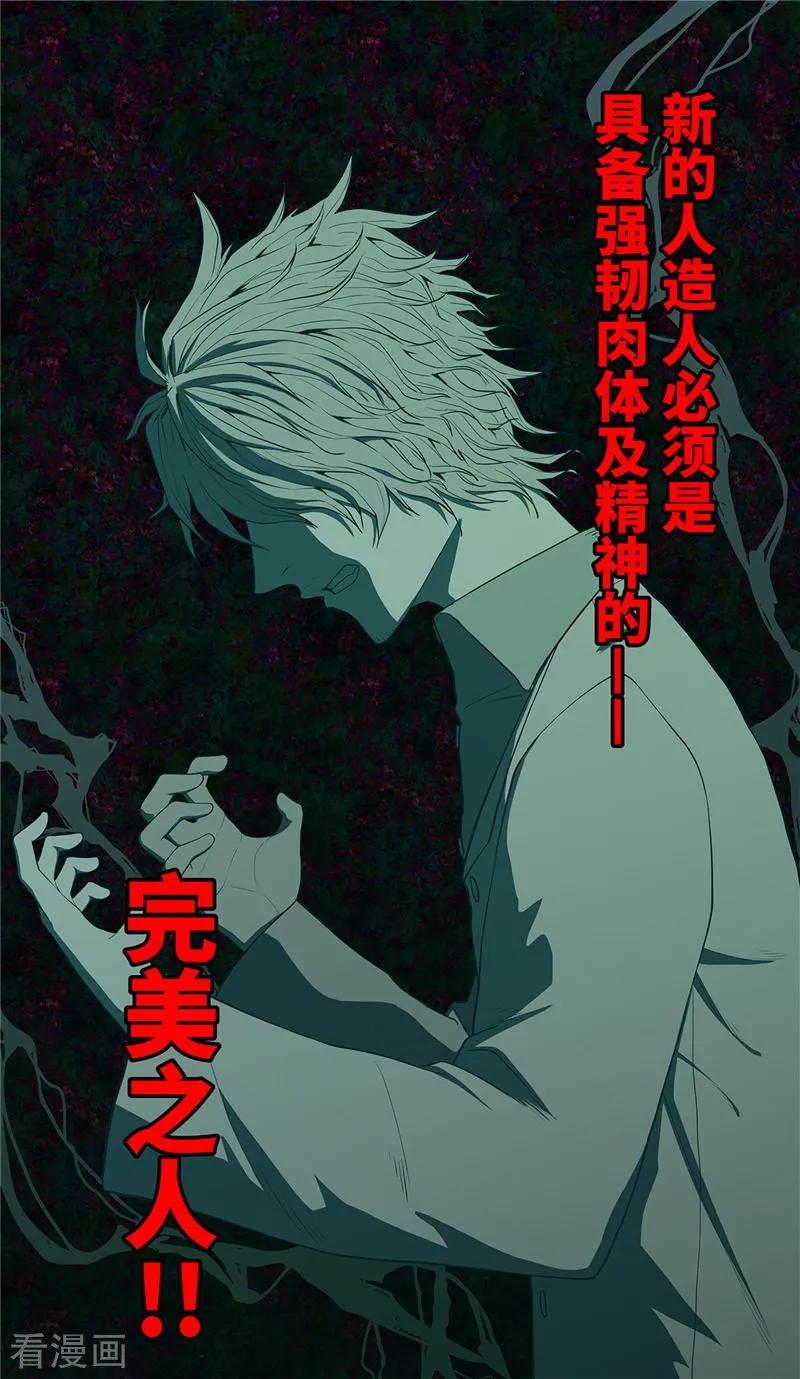 第21话家族-创生契约-新漫画（第12张）