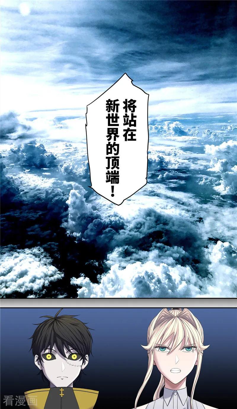 第21话家族-创生契约-新漫画（第22张）