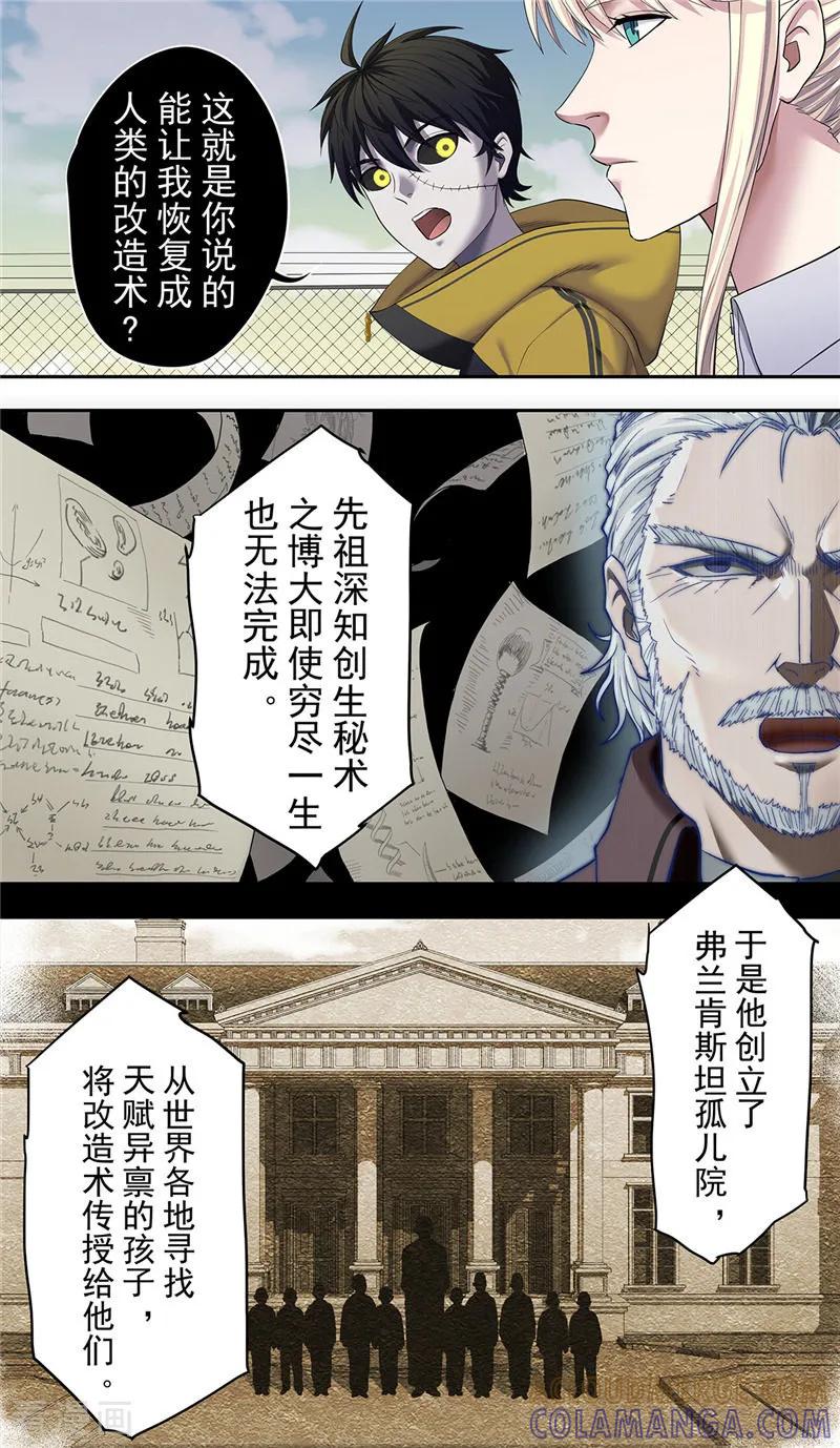 第21话家族-创生契约-新漫画（第15张）