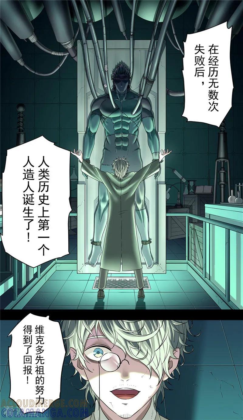 第21话家族-创生契约-新漫画（第7张）