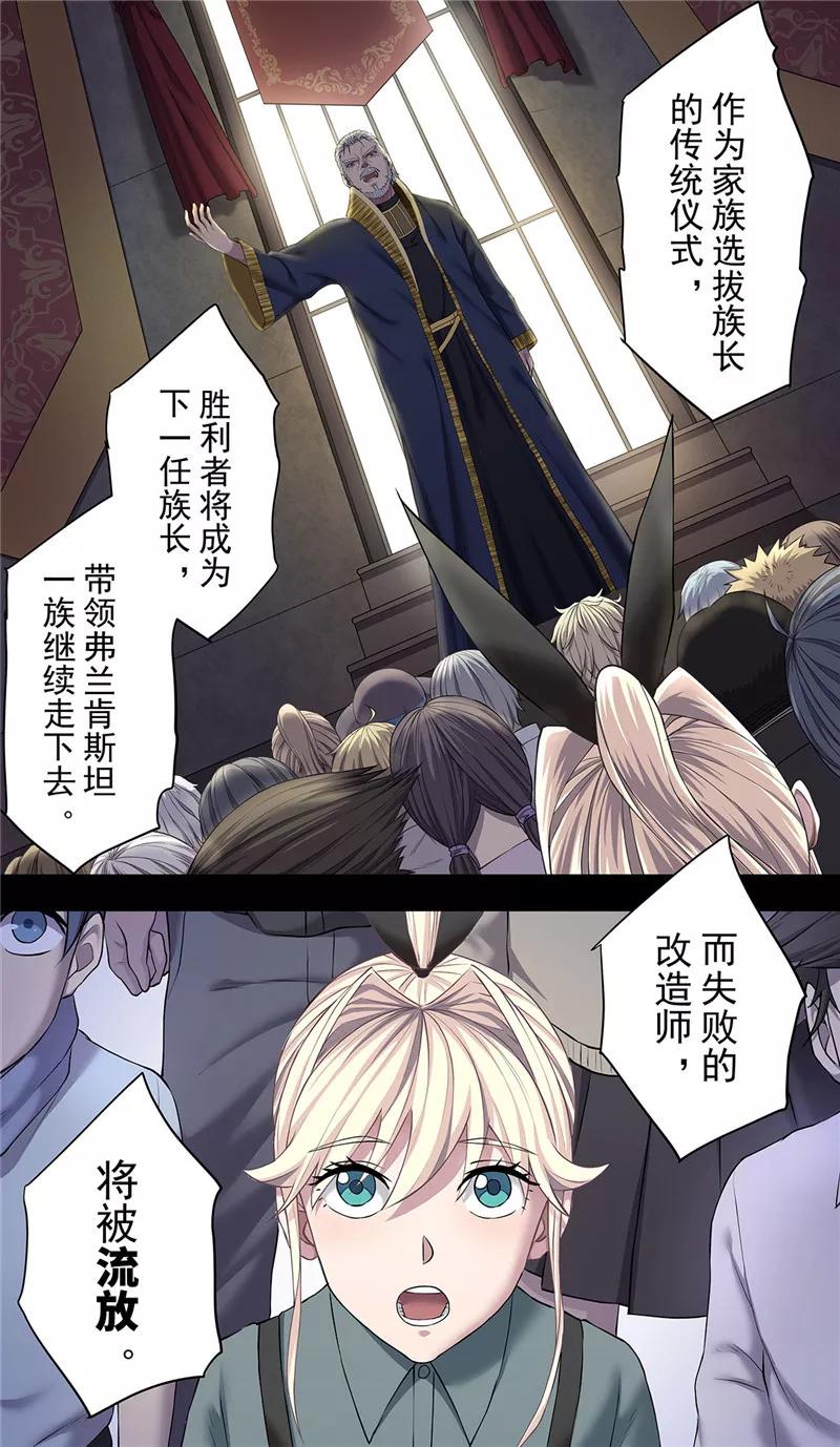 第22话1决心-创生契约-新漫画（第18张）