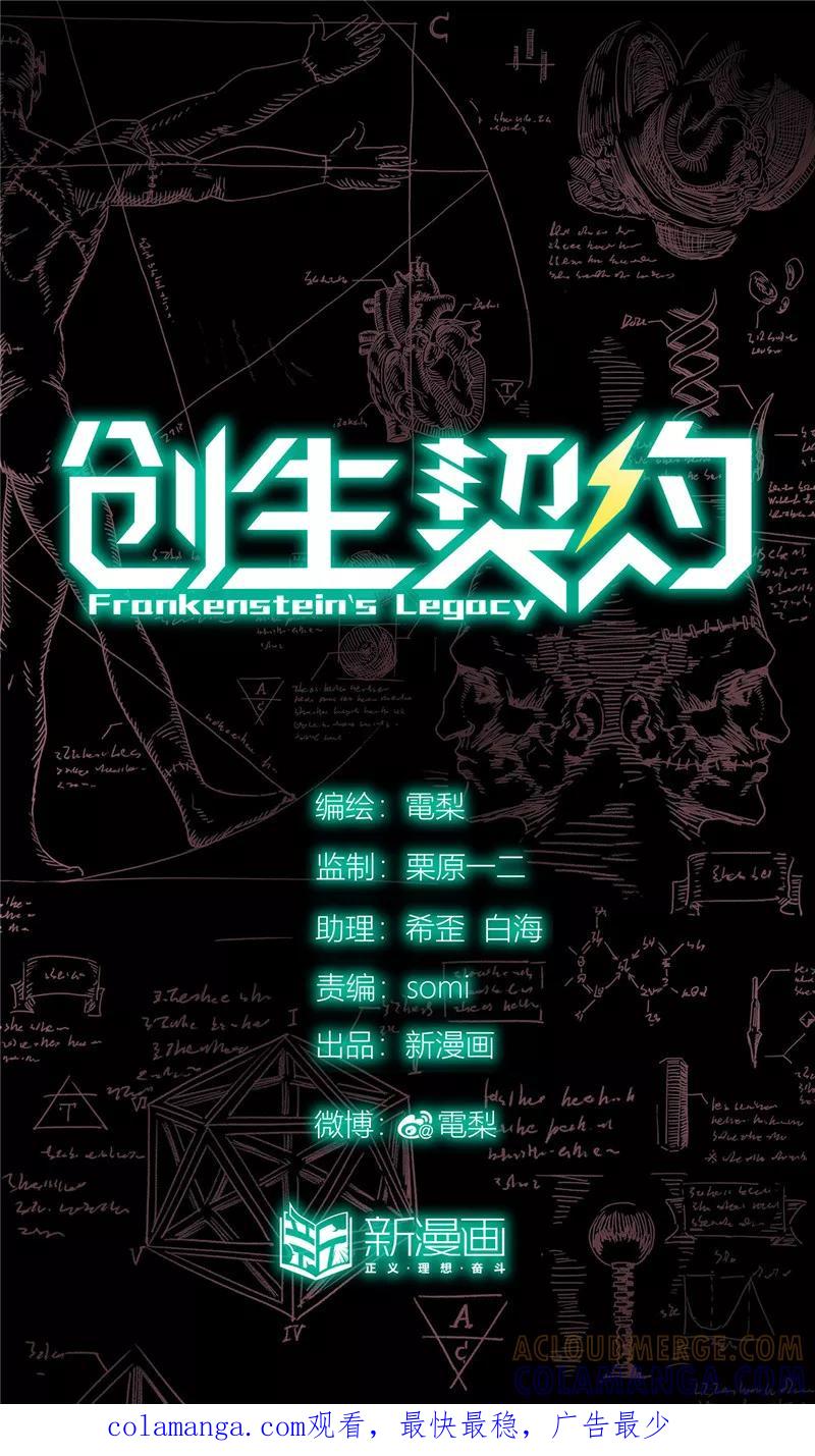 第22话1决心-创生契约-新漫画（第19张）