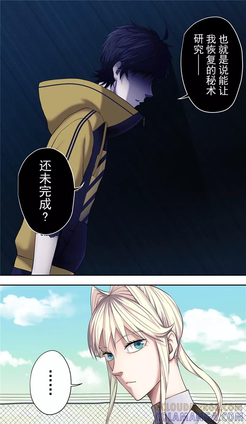 第22话1决心-创生契约-新漫画（第3张）