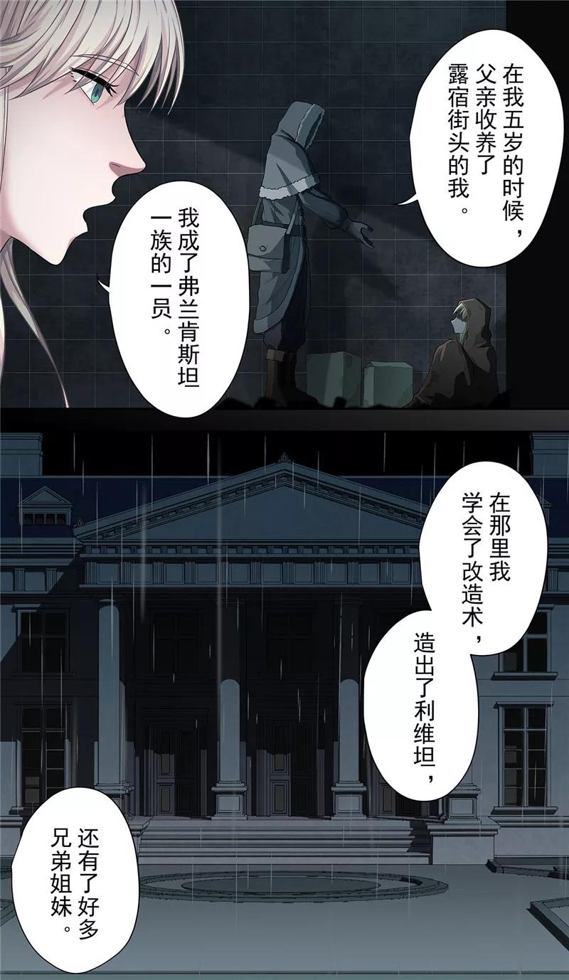 第22话1决心-创生契约-新漫画（第16张）