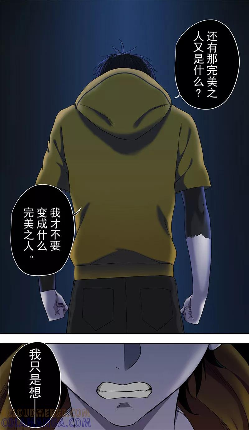 第22话1决心-创生契约-新漫画（第5张）