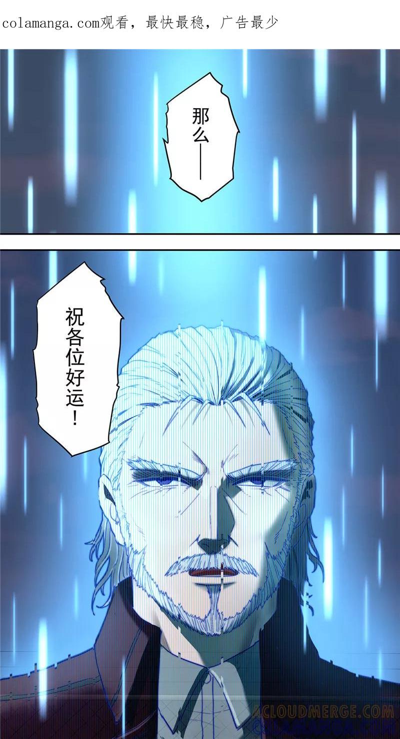 第22话1决心-创生契约-新漫画（第1张）