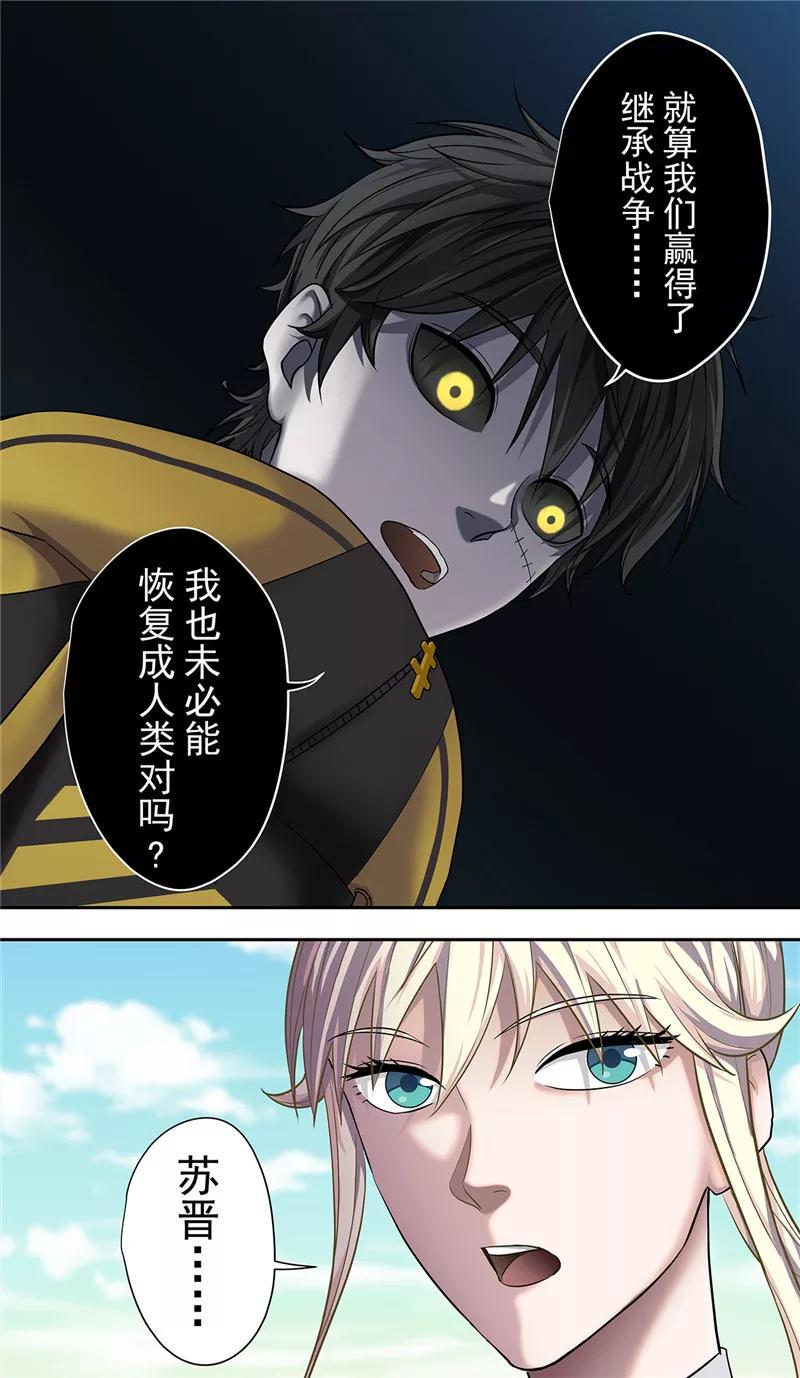 第22话1决心-创生契约-新漫画（第4张）
