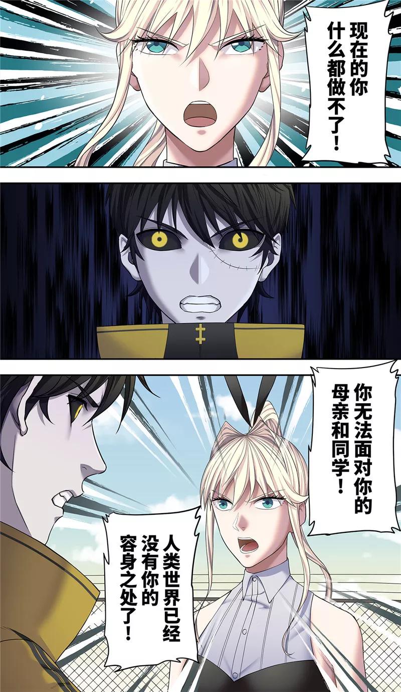第22话1决心-创生契约-新漫画（第12张）