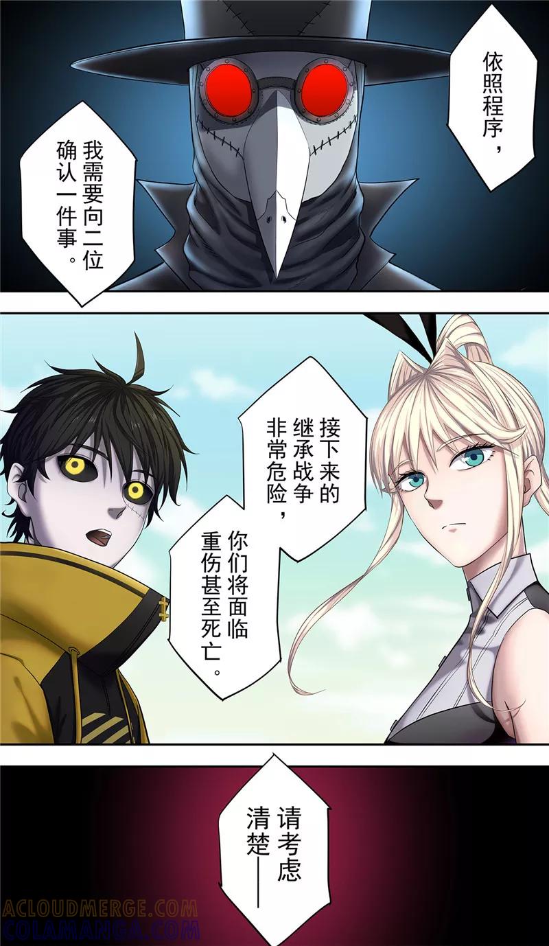 第22话2决心-创生契约-新漫画（第9张）