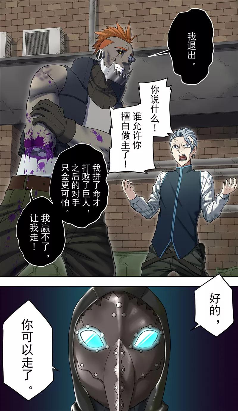 第22话2决心-创生契约-新漫画（第12张）