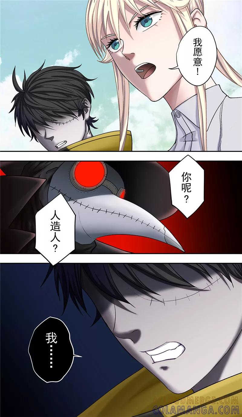 第22话2决心-创生契约-新漫画（第15张）