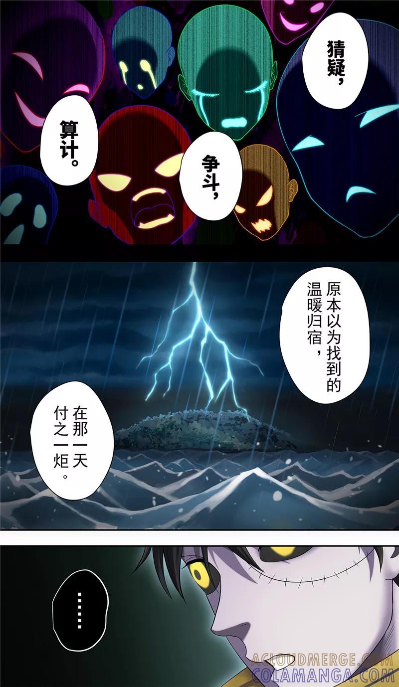 第22话2决心-创生契约-新漫画（第3张）
