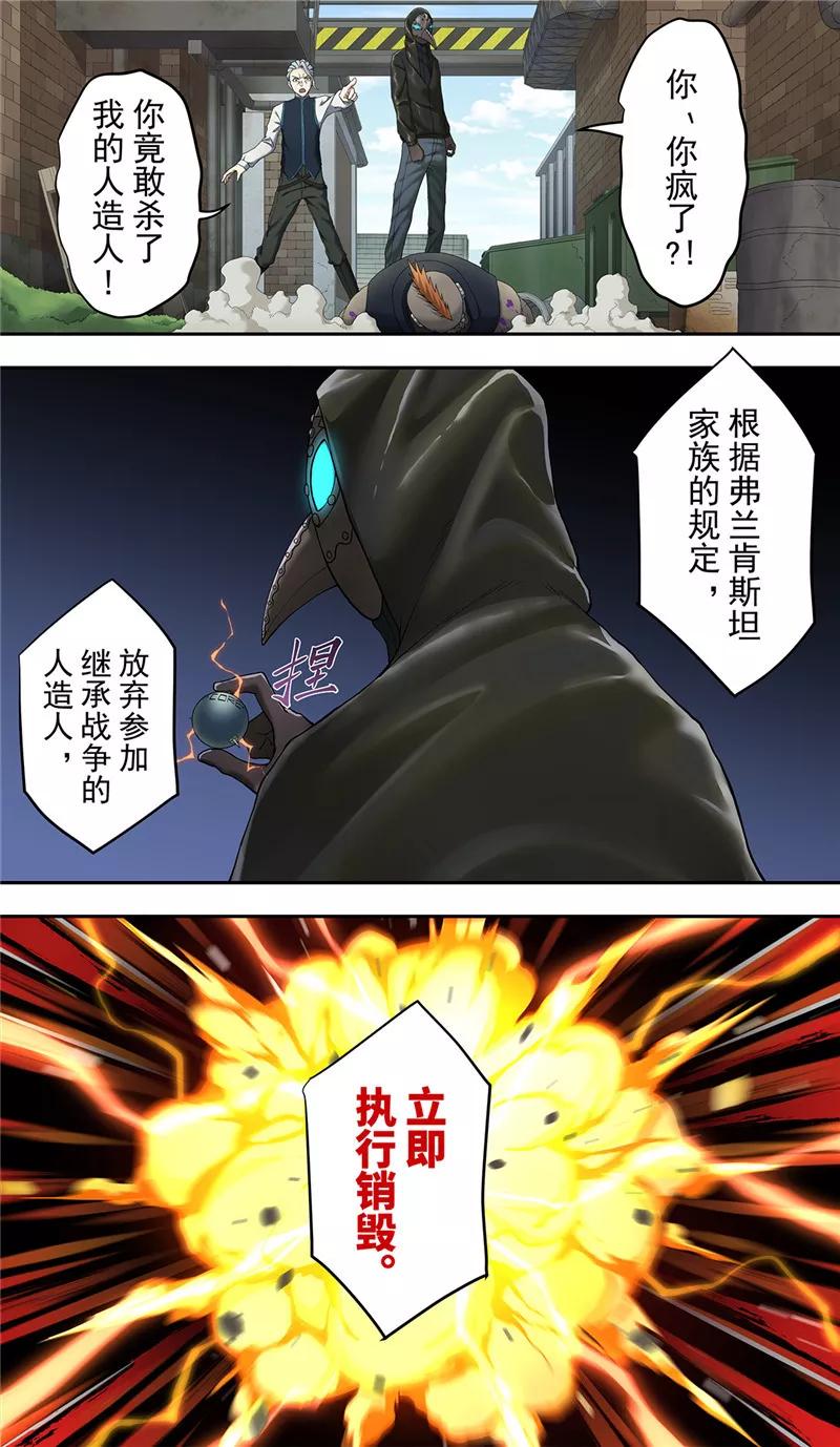 第22话2决心-创生契约-新漫画（第14张）