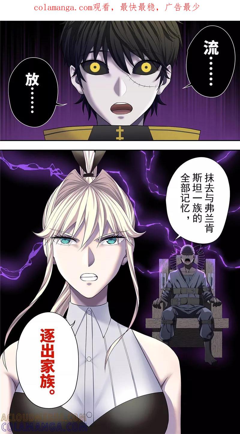 第22话2决心-创生契约-新漫画（第1张）